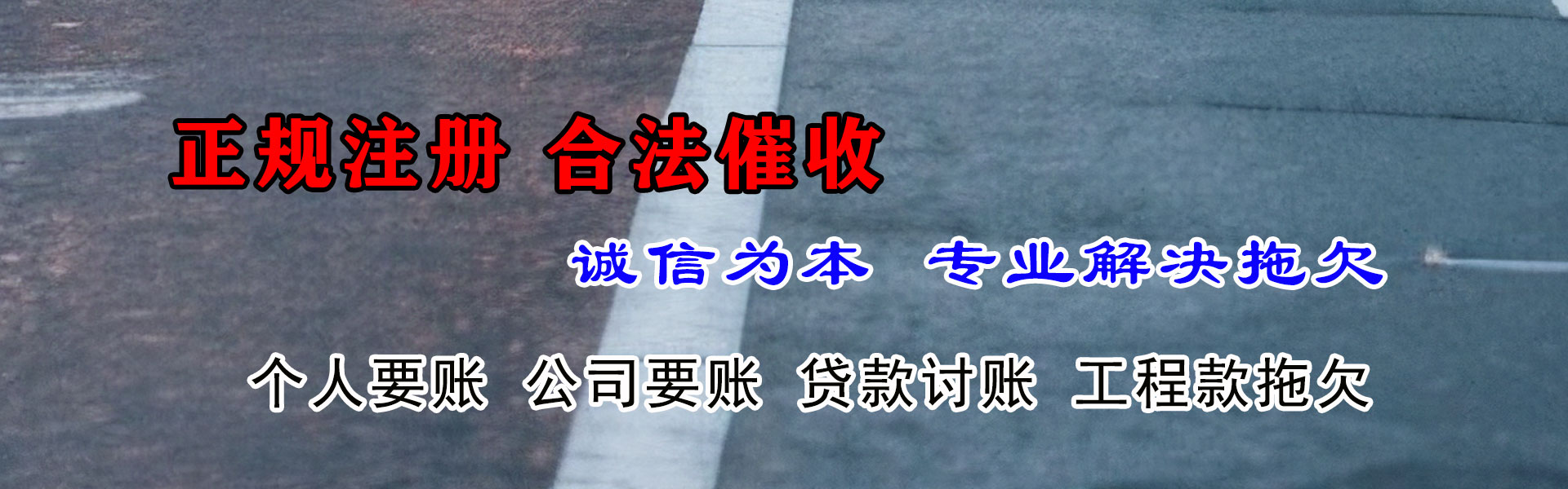 莱阳清钱公司